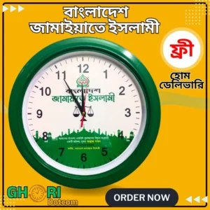 ১৪ ইঞ্চি প্রিমিয়াম বড় সাইজের দেওয়াল ঘড়ি​ ( Sobuj ) জামায়াত